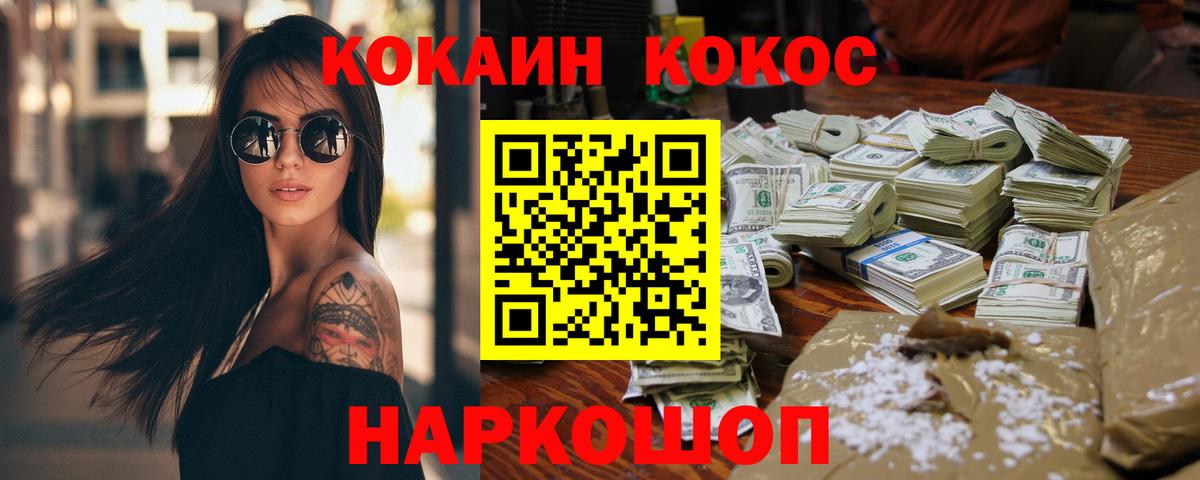 COCAIN Fish Scale Кувандык