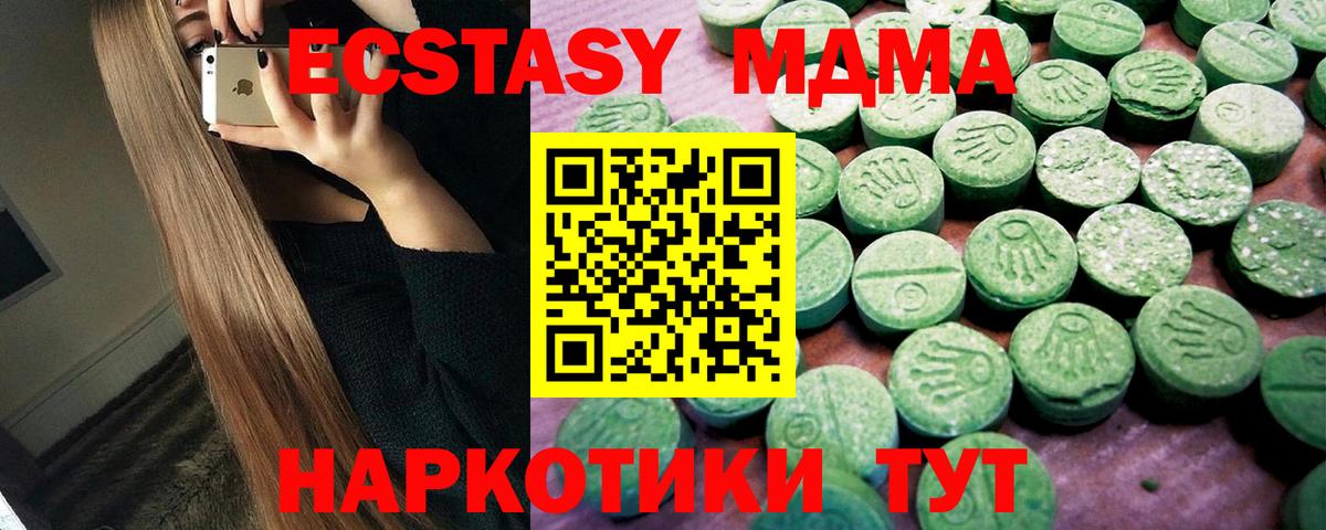 Экстази круглые  ЭКСТАЗИ круглые  Вход с VPN  Кувандык 