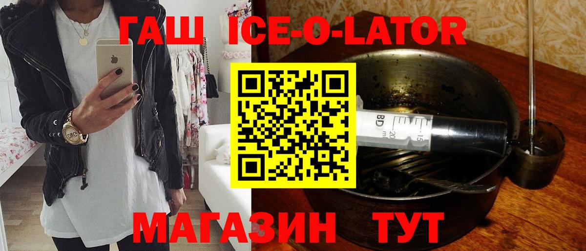 Кувандык  ГАШИШ ice o lator  как найти наркотики  Вход с VPN  Гашиш 