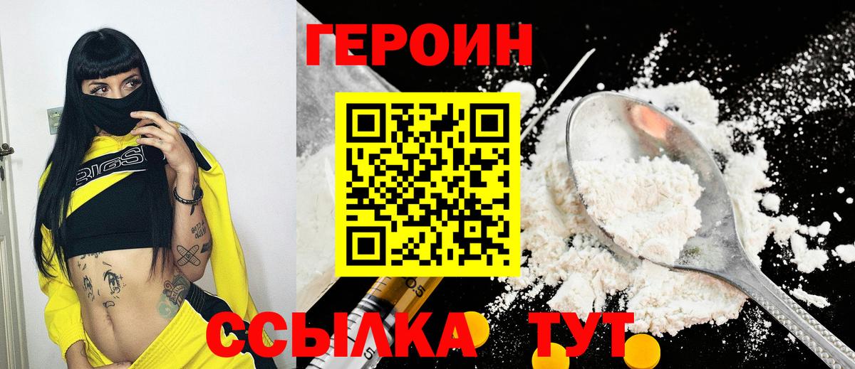 ГЕРОИН  Героин афганец  Вход с VPN  Кувандык 