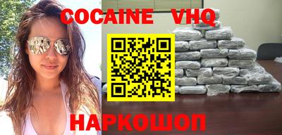 кокаин VHQ Коммунар