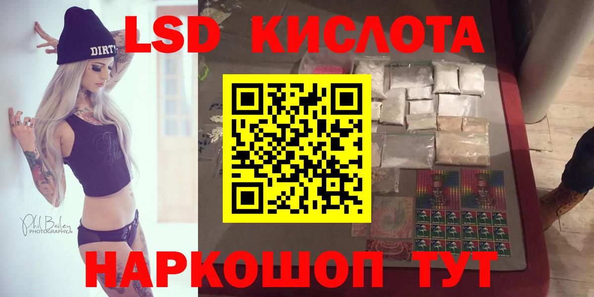 LSD-25 экстази кислота Кувандык