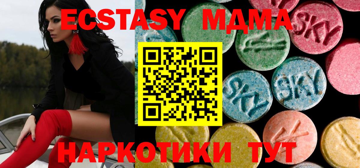 Кувандык  MDMA crystal  Вход с VPN  МДМА crystal 