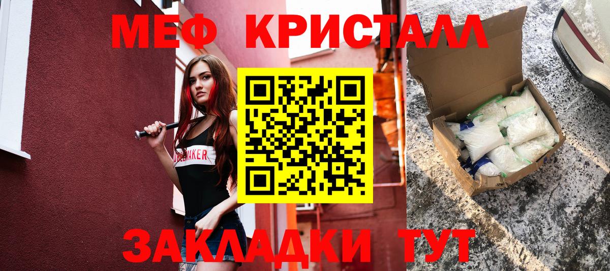 МЕФ VHQ  МЯУ-МЯУ VHQ  Вход с VPN  МЯУ-МЯУ  Кувандык 