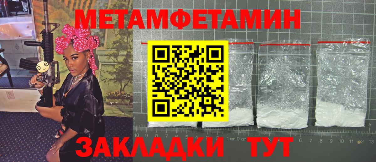 Первитин винт Кувандык
