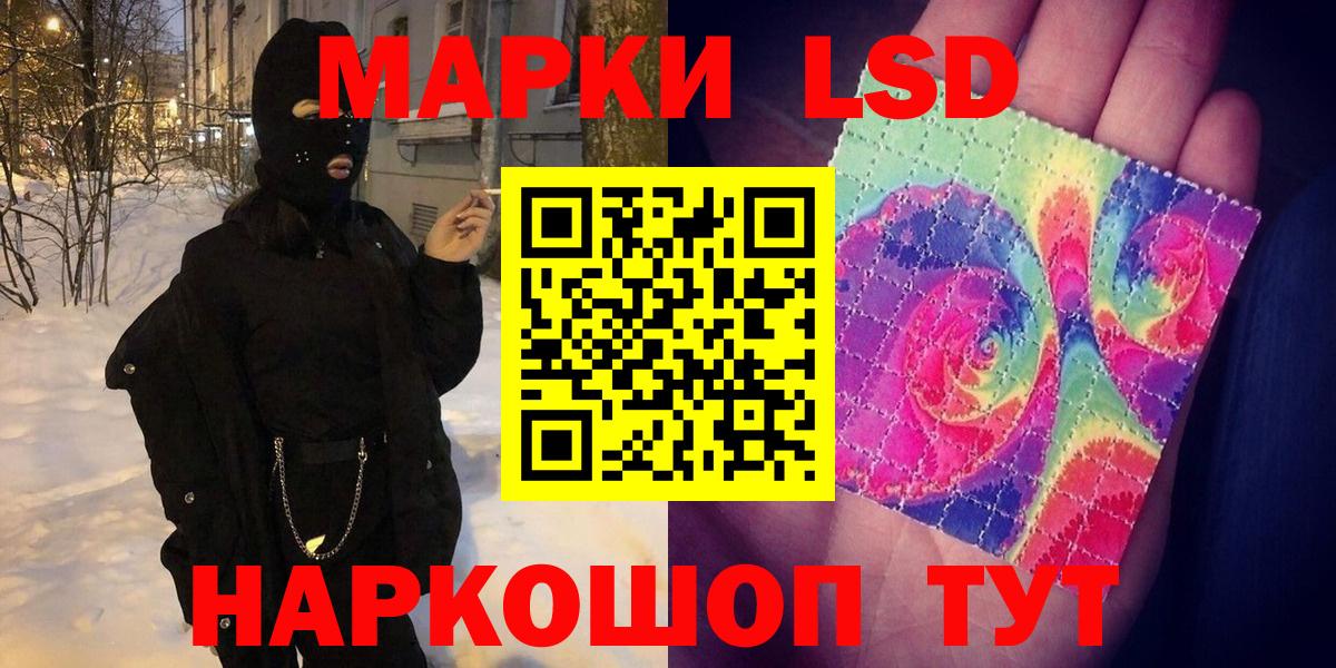 Наркотические марки 1,8мг  Вход с VPN  Кувандык 