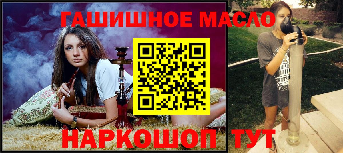 Дистиллят ТГК гашишное масло Кувандык