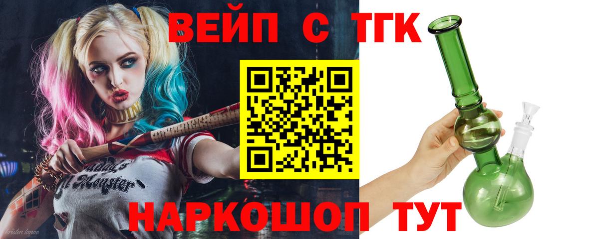 ТГК жижа  Вход с VPN  Кувандык  Дистиллят ТГК вейп с тгк 