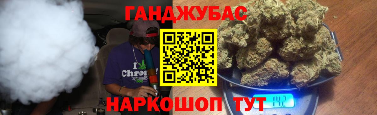 Канабис планчик  Бошки Шишки VHQ  Вход с VPN  Канабис THC 21%  Кувандык 